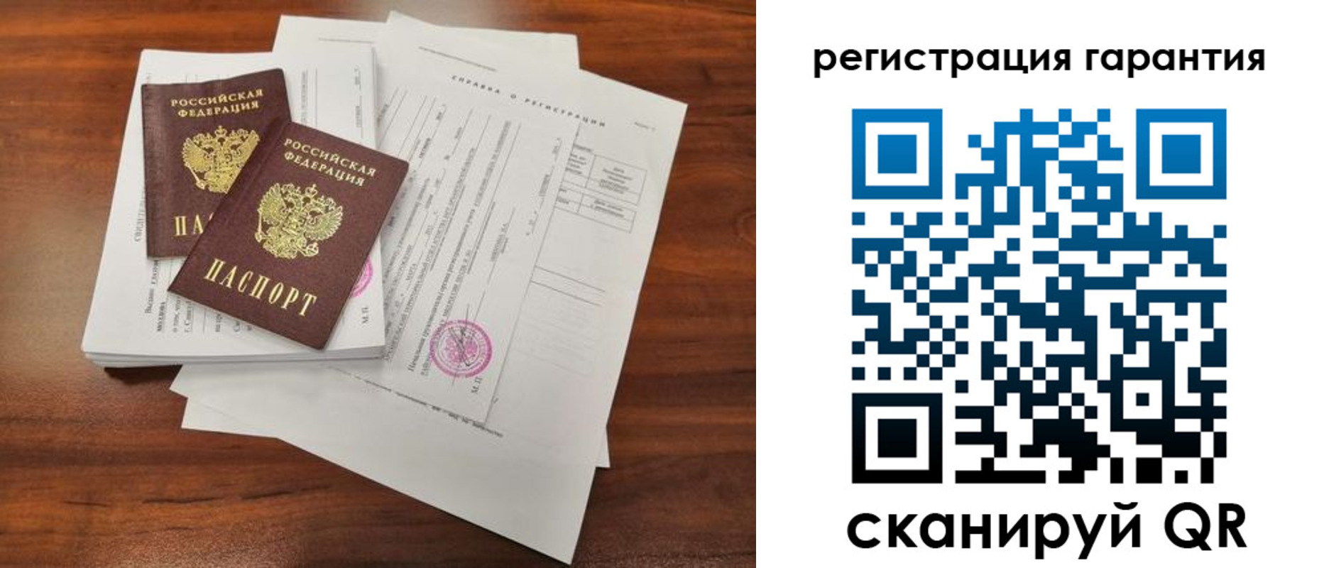 прописка гарантия в Колпашево